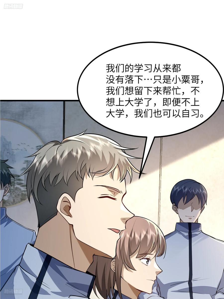 第一序列 第331话 330 我好想你 第9页