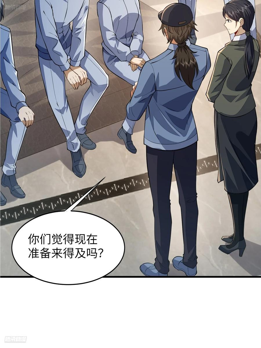 第一序列 第331话 330 我好想你 第8页