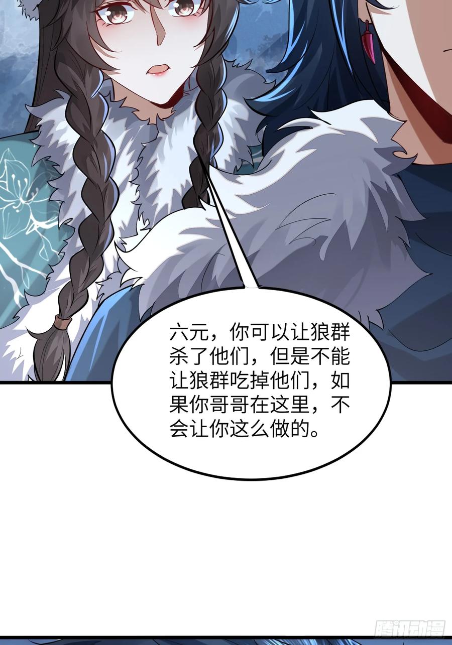 第一序列 第331话 330 我好想你 第57页