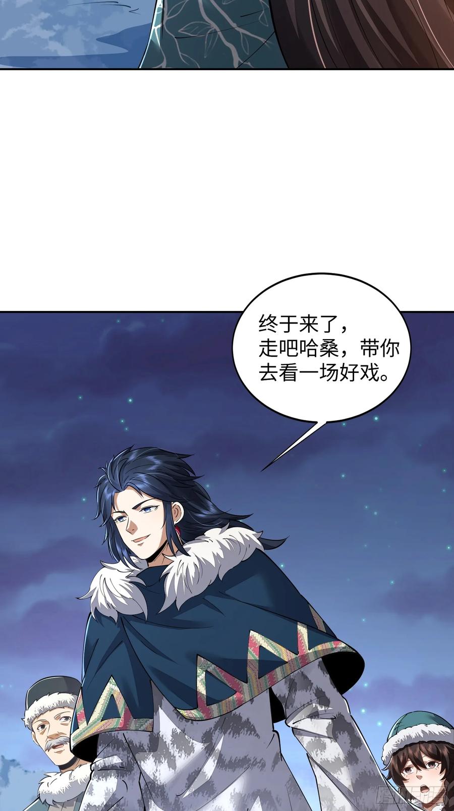 第一序列 第331话 330 我好想你 第39页
