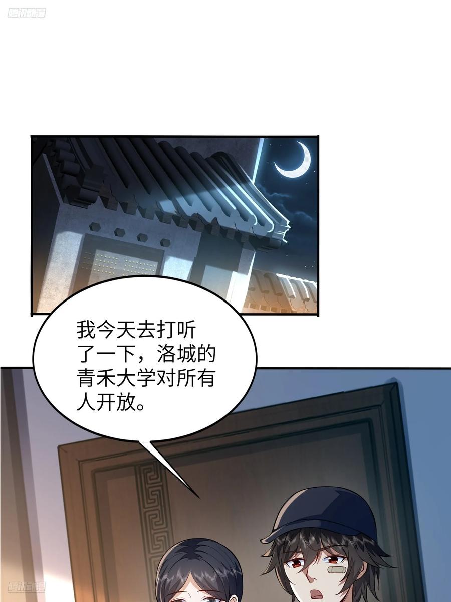 第一序列 第331话 330 我好想你 第3页