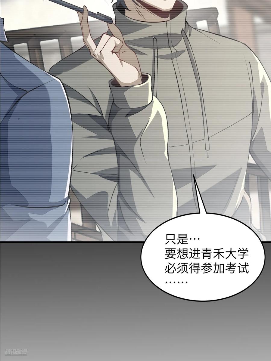 第一序列 第331话 330 我好想你 第6页