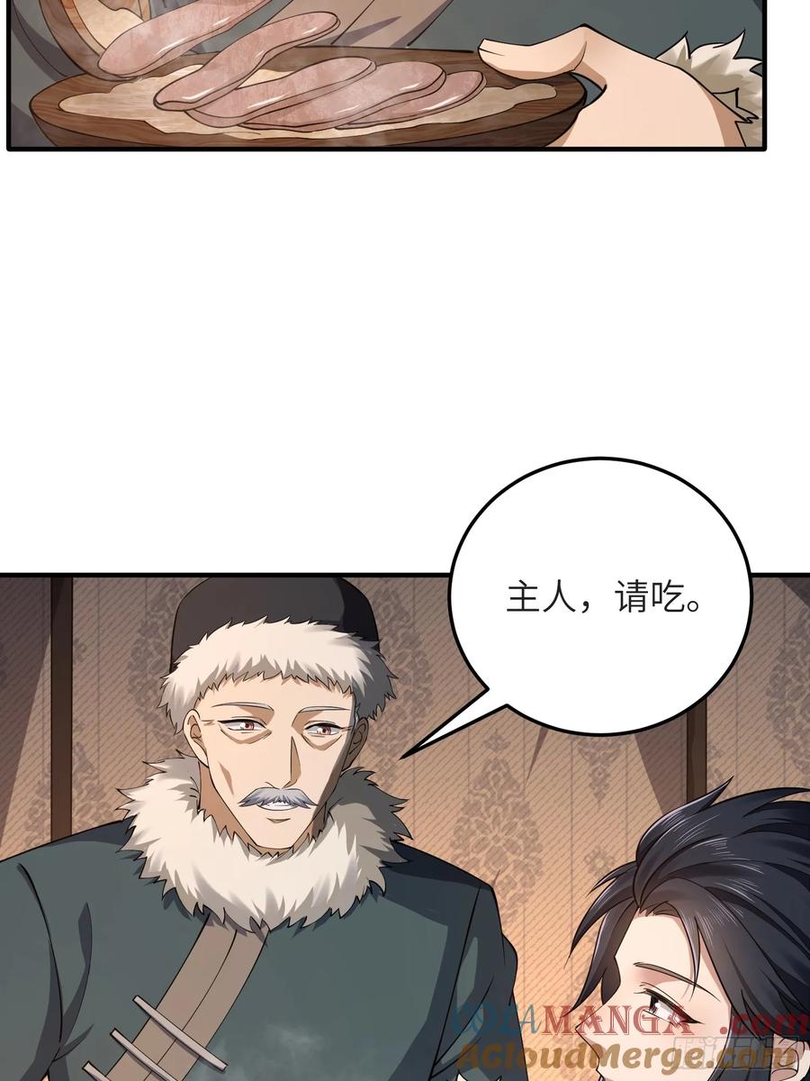 第一序列 第331话 330 我好想你 第22页