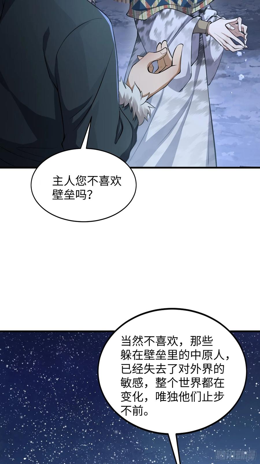 第一序列 第331话 330 我好想你 第30页