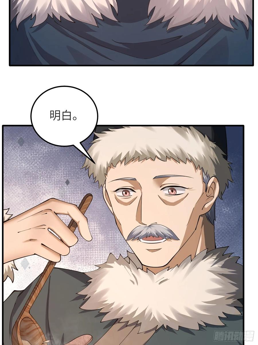 第一序列 第331话 330 我好想你 第21页