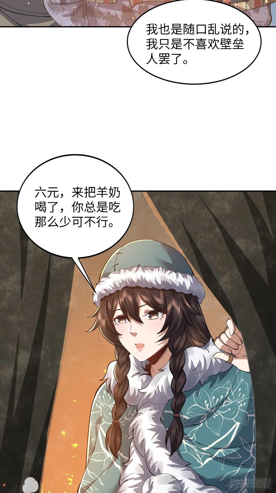 第一序列 第331话 330 我好想你 第36页