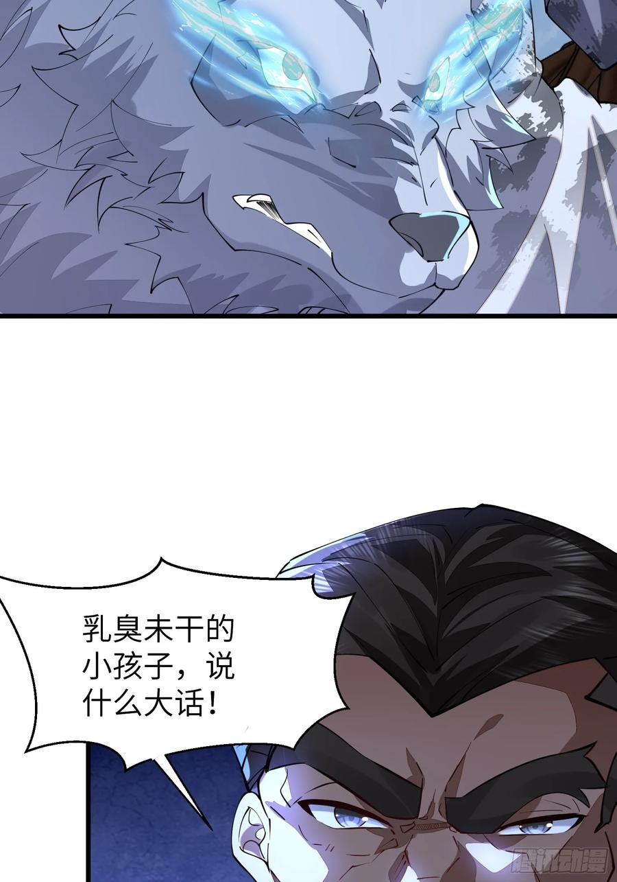 第一序列 第331话 330 我好想你 第50页