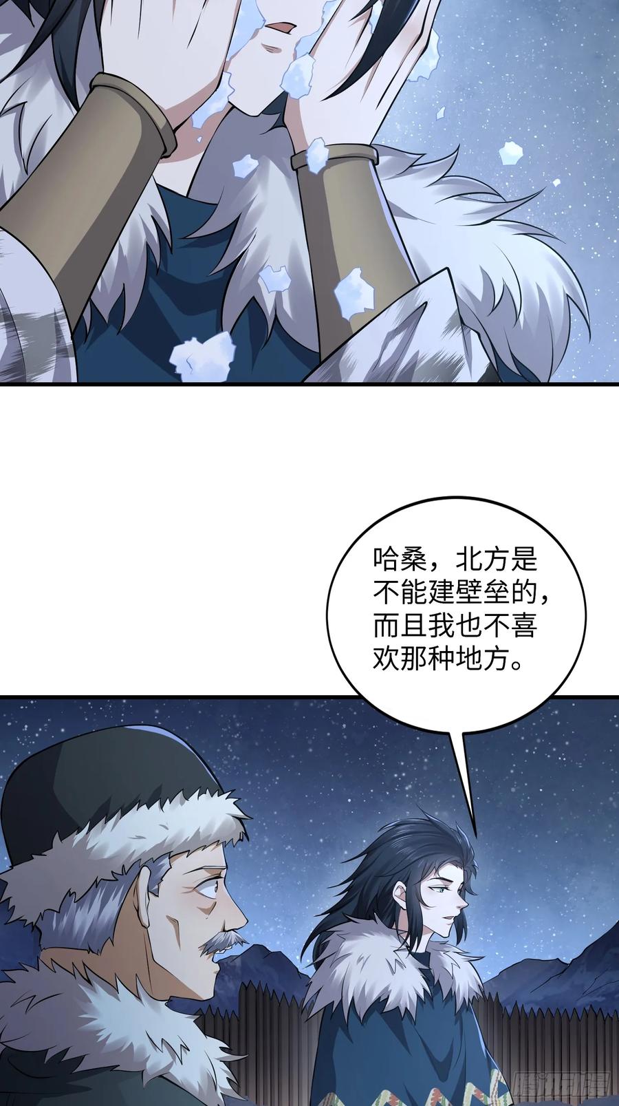 第一序列 第331话 330 我好想你 第29页