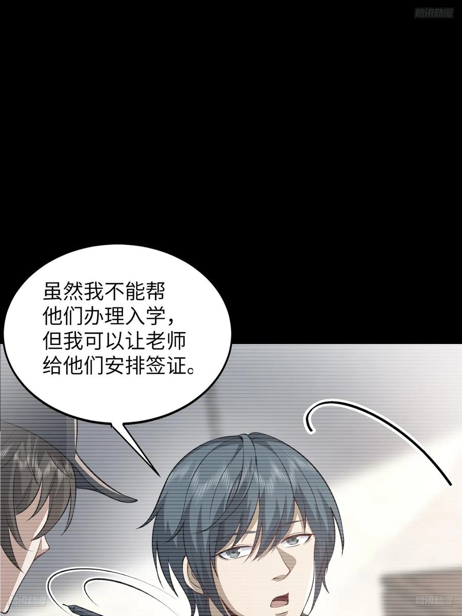 第一序列 第331话 330 我好想你 第5页