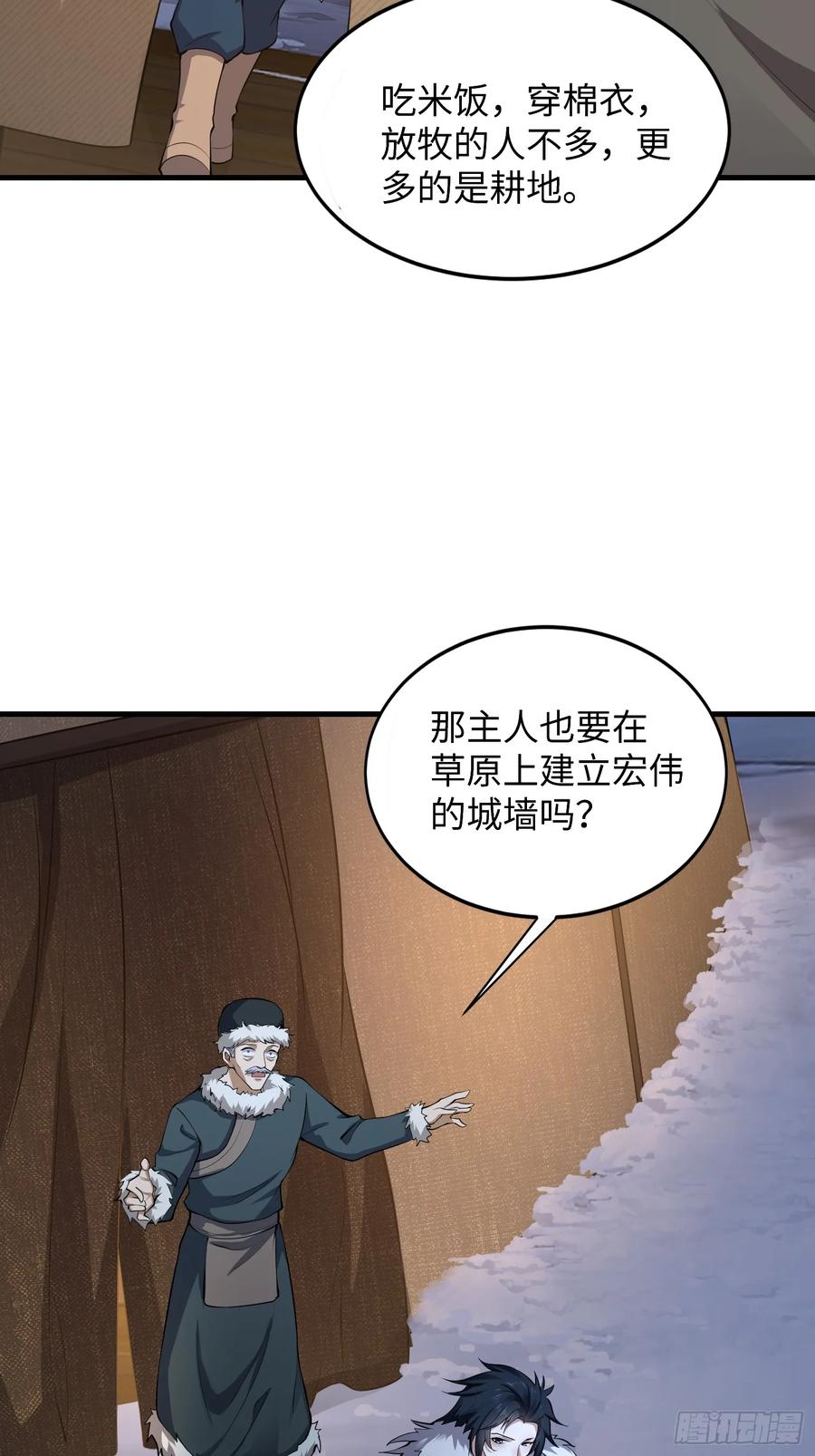 第一序列 第331话 330 我好想你 第27页