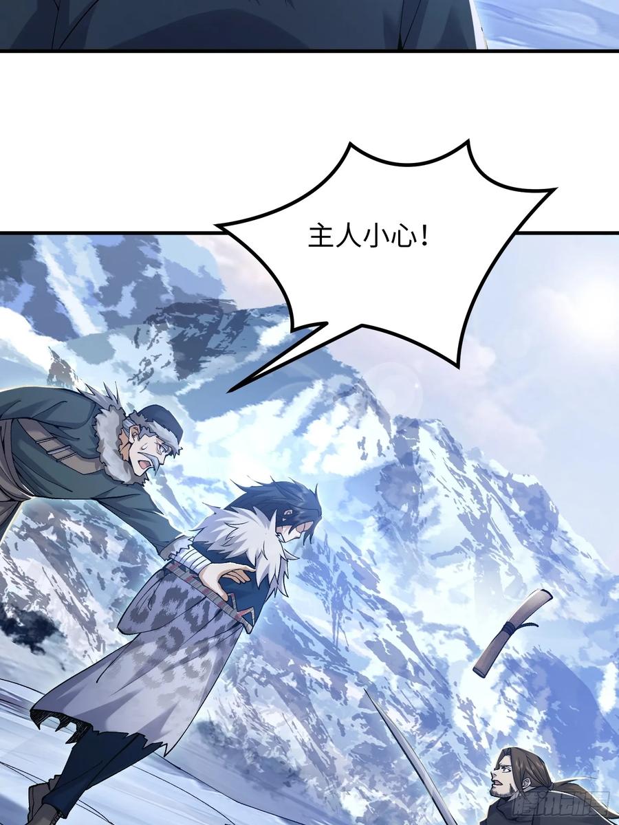 第一序列 第332话 331 刺杀六元 第51页