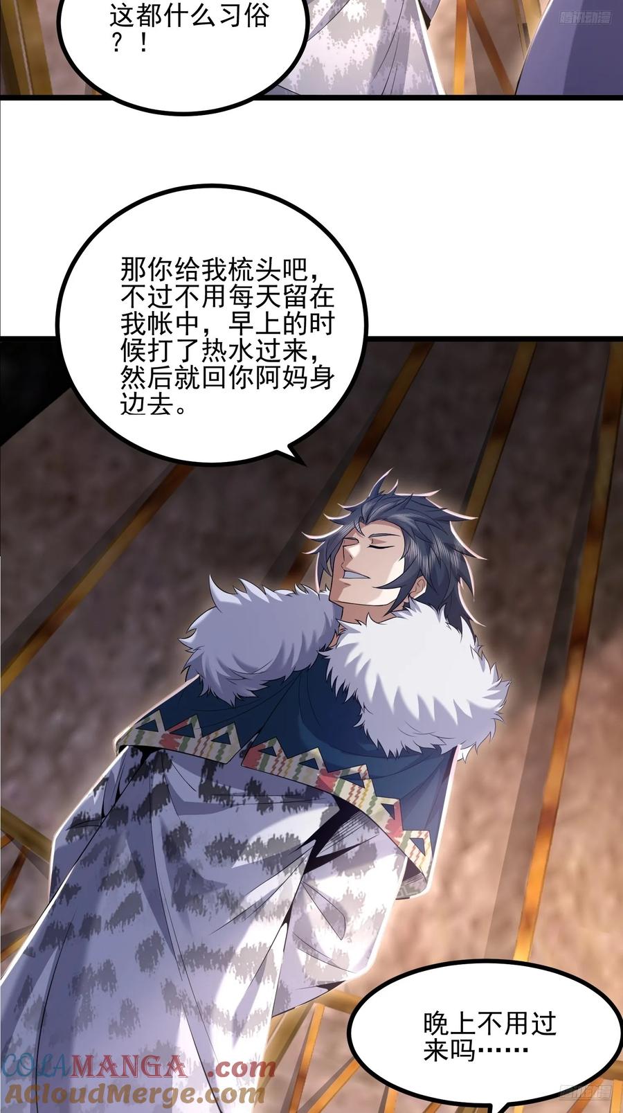 第一序列 第332话 331 刺杀六元 第10页
