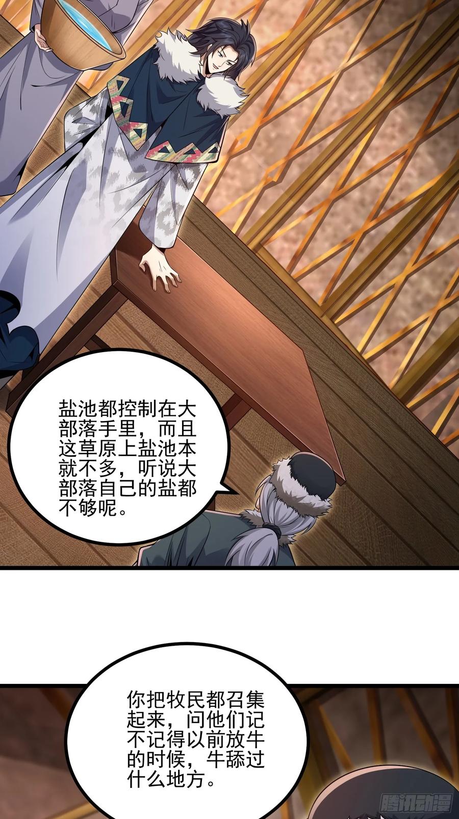 第一序列 第332话 331 刺杀六元 第27页