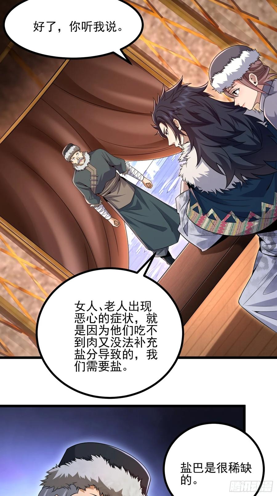 第一序列 第332话 331 刺杀六元 第24页