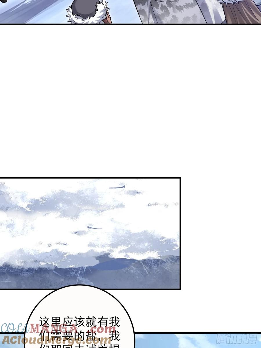 第一序列 第332话 331 刺杀六元 第34页