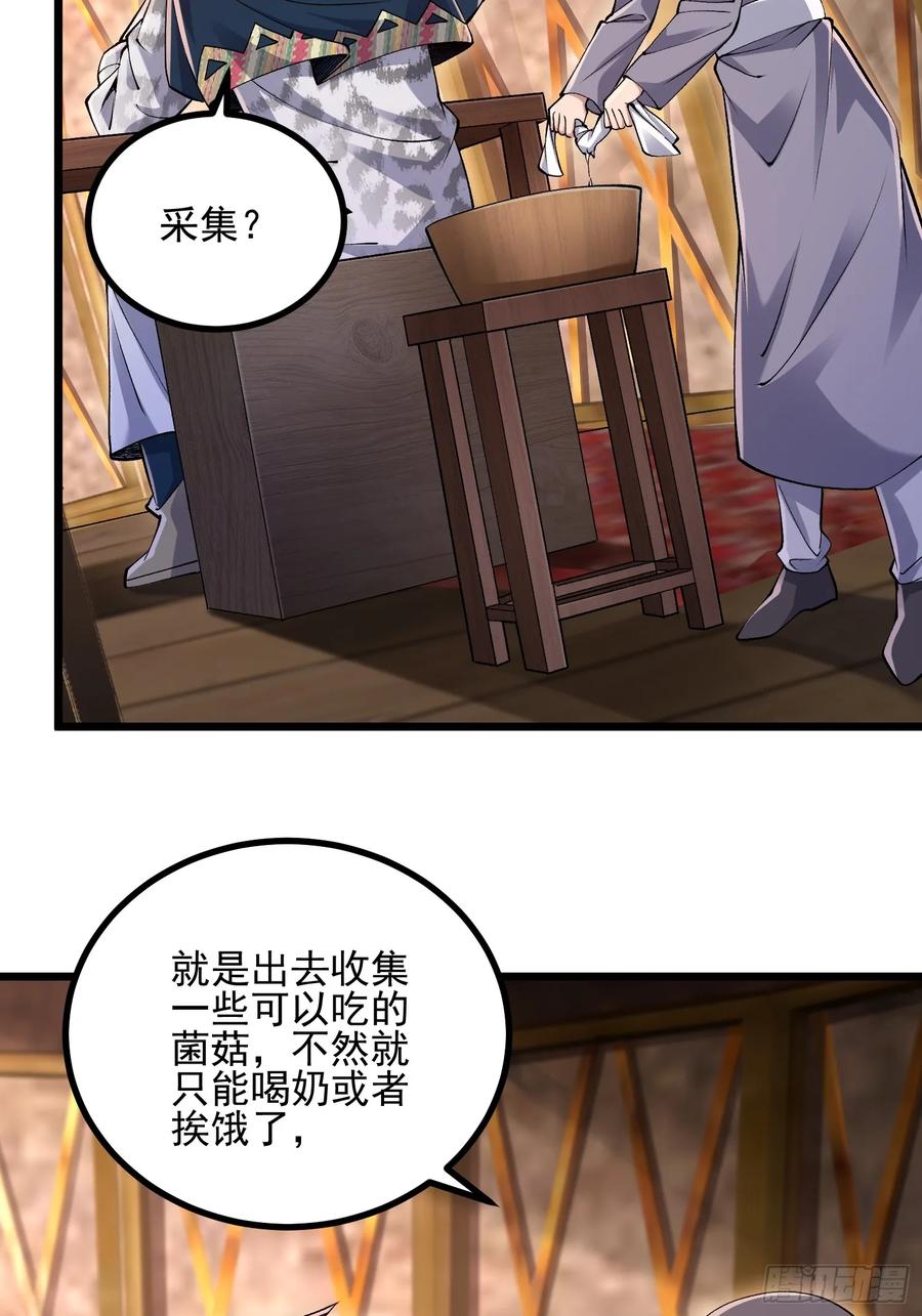 第一序列 第332话 331 刺杀六元 第18页