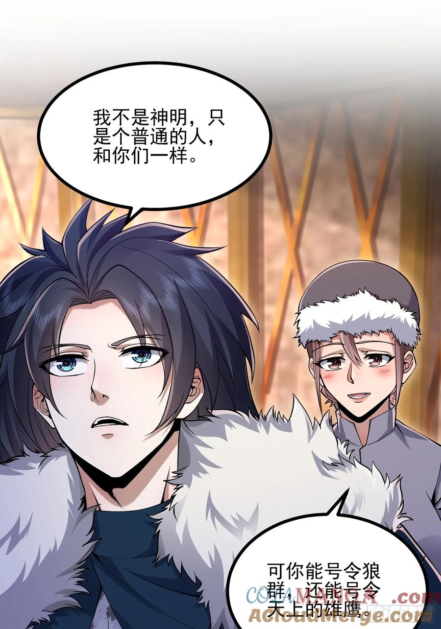 第一序列 第332话 331 刺杀六元 第16页