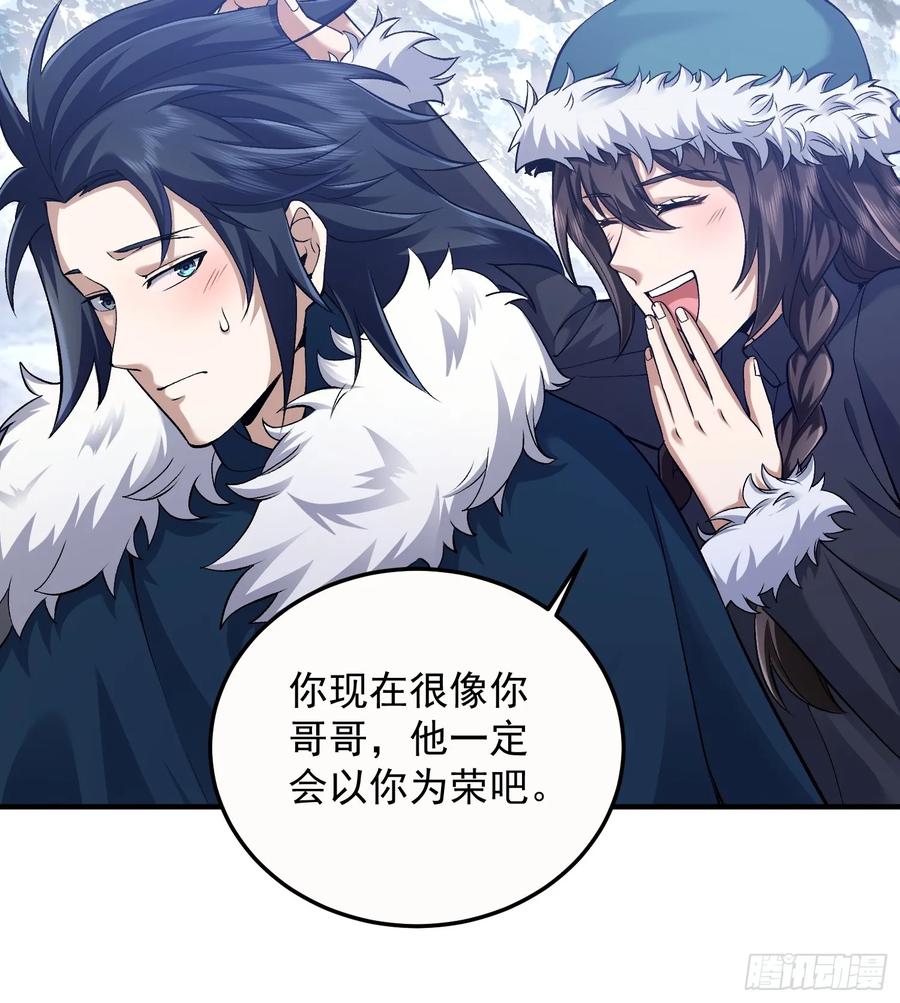 第一序列 第332话 331 刺杀六元 第38页