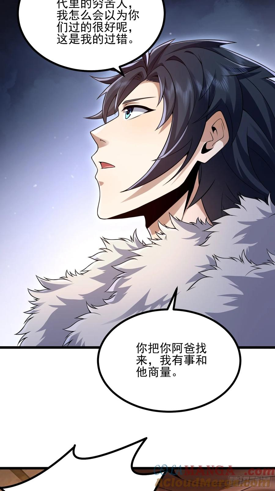 第一序列 第332话 331 刺杀六元 第22页