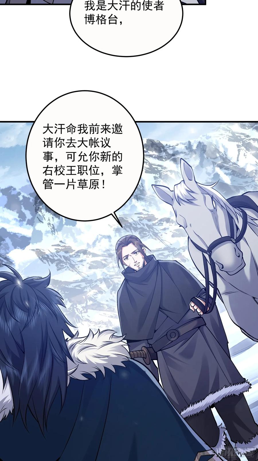 第一序列 第332话 331 刺杀六元 第45页
