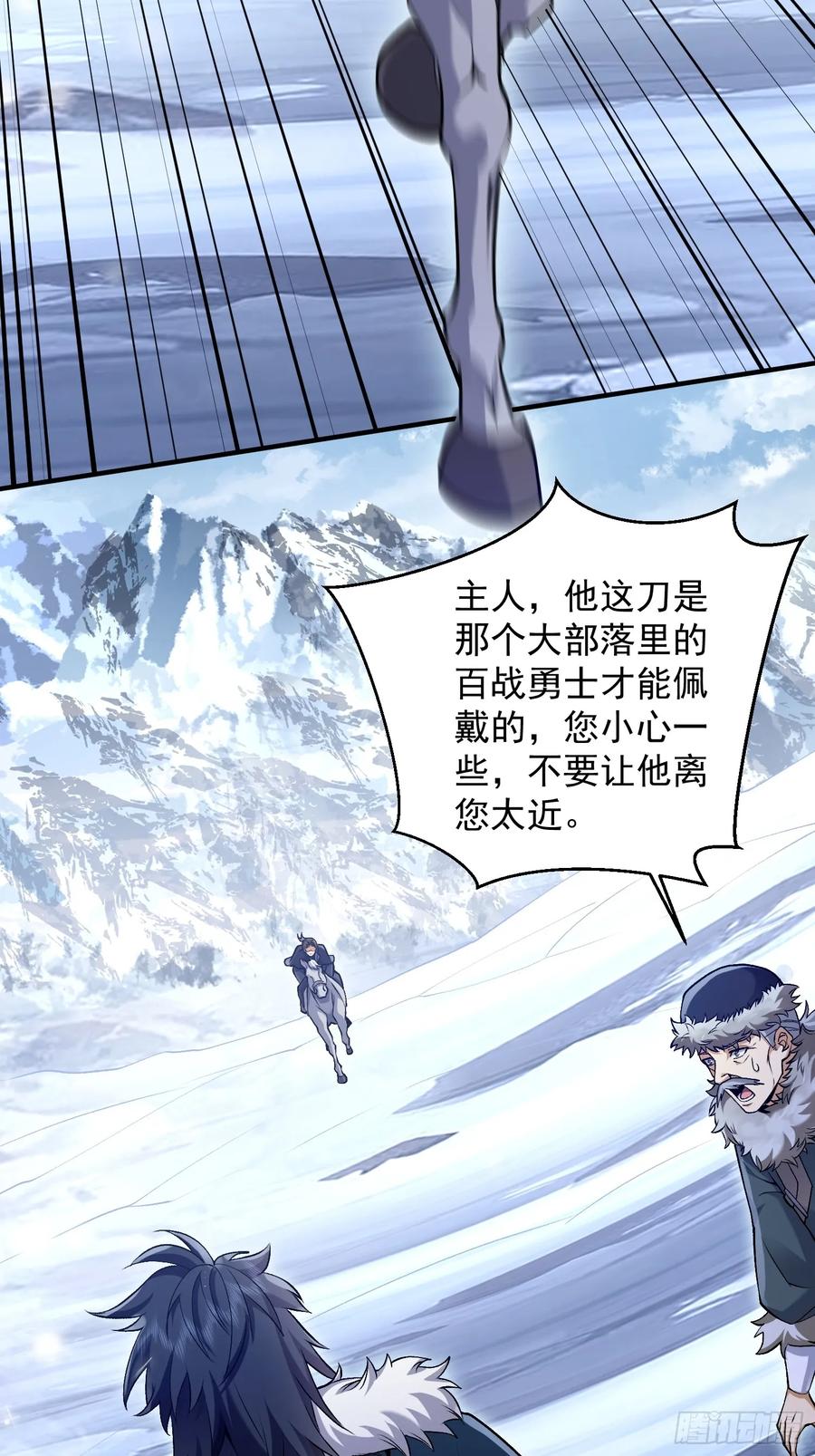 第一序列 第332话 331 刺杀六元 第42页