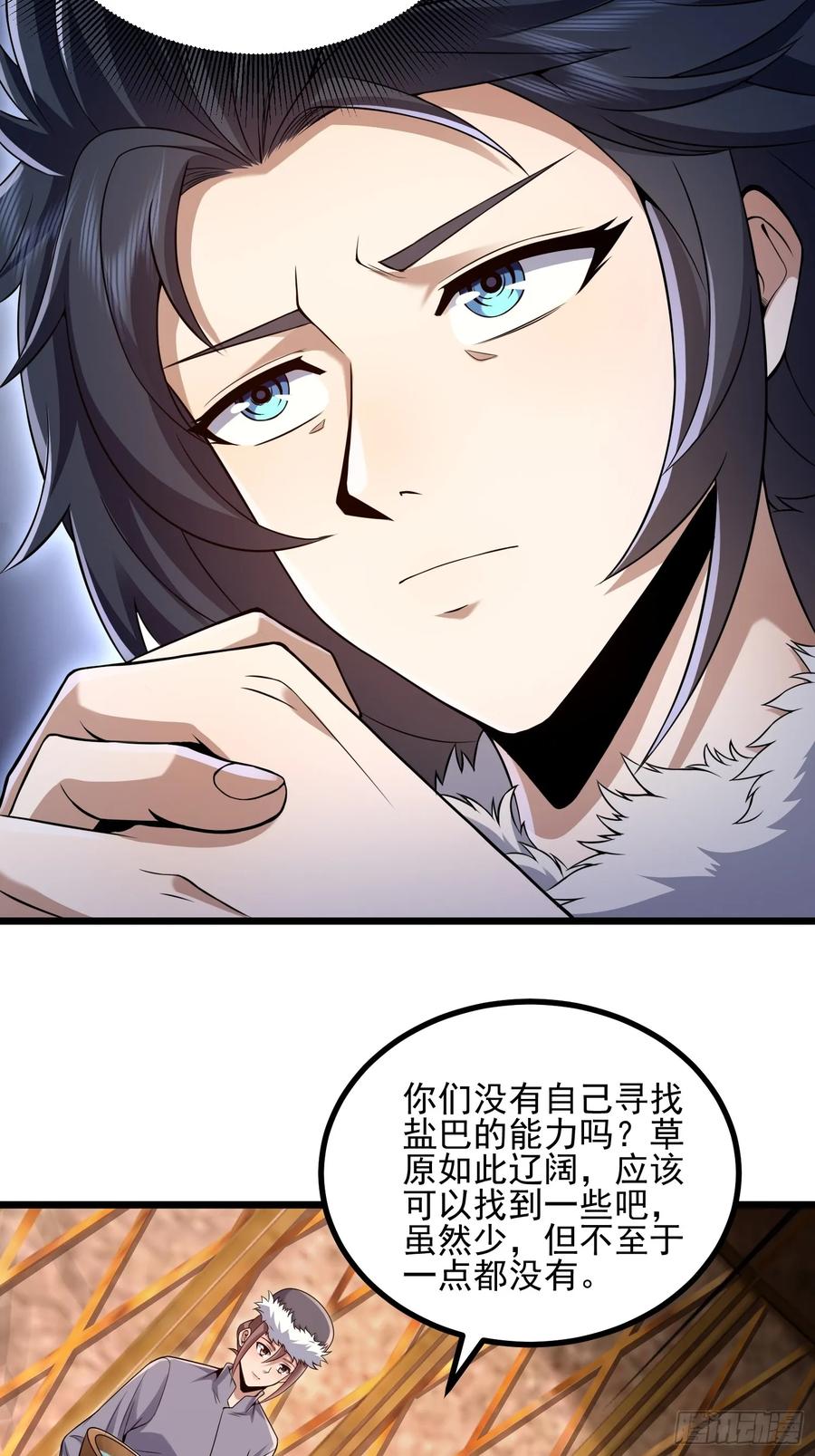 第一序列 第332话 331 刺杀六元 第26页