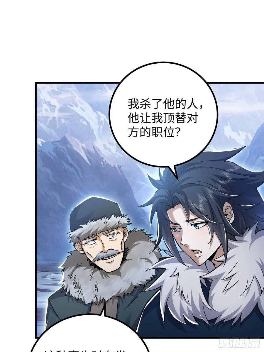 第一序列 第332话 331 刺杀六元 第47页