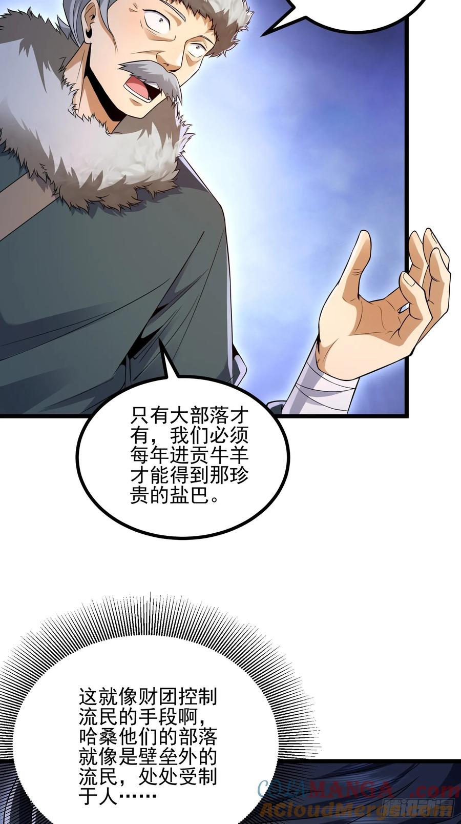 第一序列 第332话 331 刺杀六元 第25页