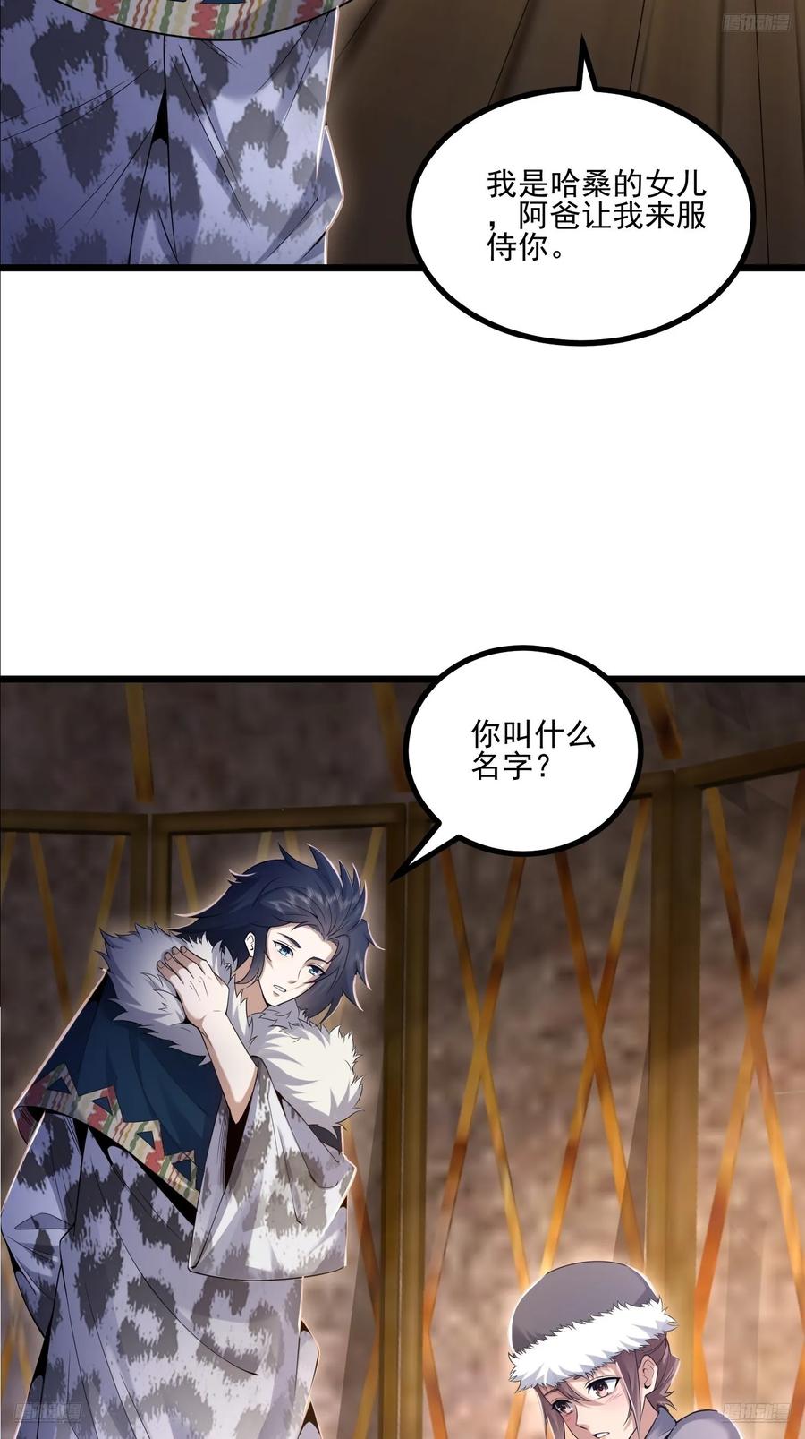 第一序列 第332话 331 刺杀六元 第5页