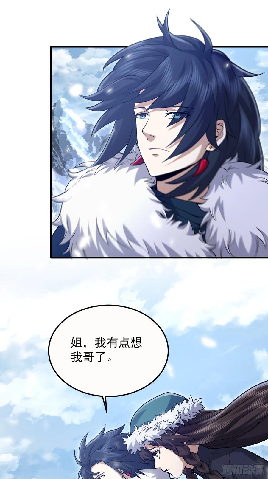 第一序列 第332话 331 刺杀六元 第39页
