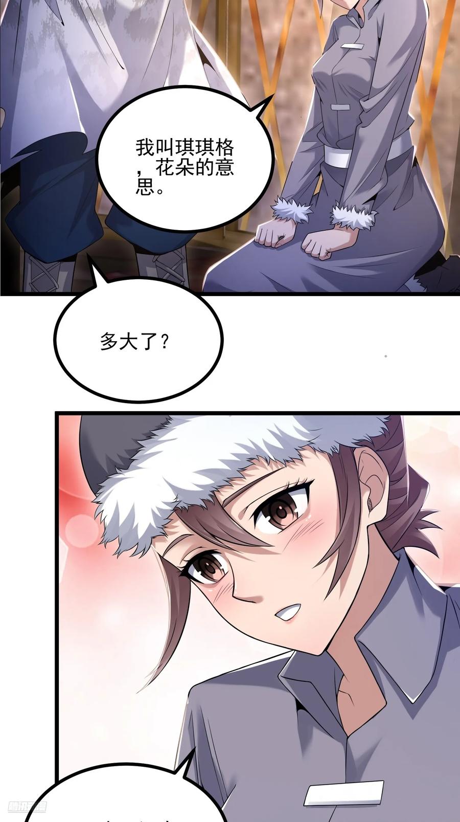 第一序列 第332话 331 刺杀六元 第6页
