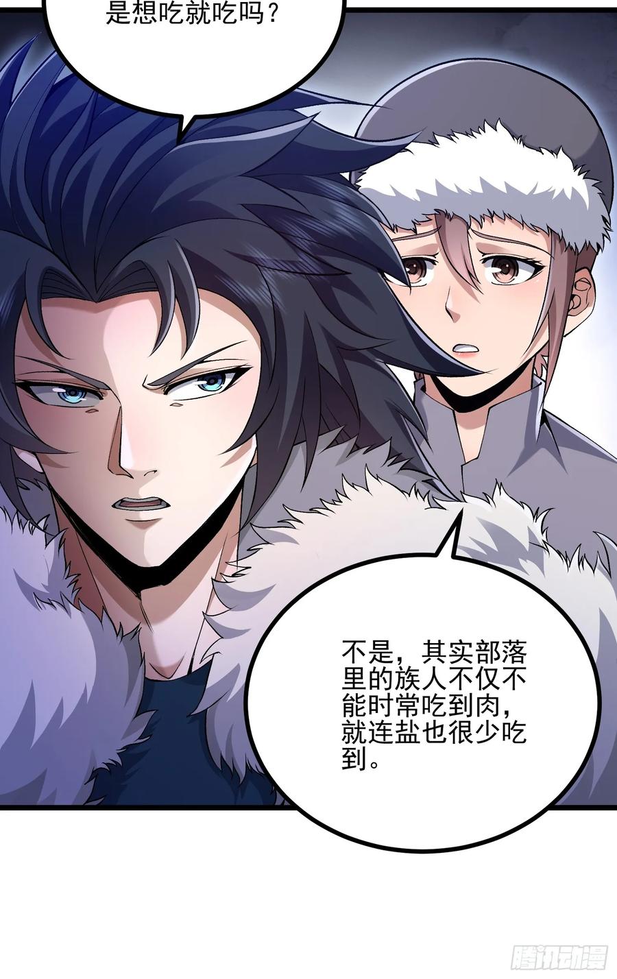 第一序列 第332话 331 刺杀六元 第20页