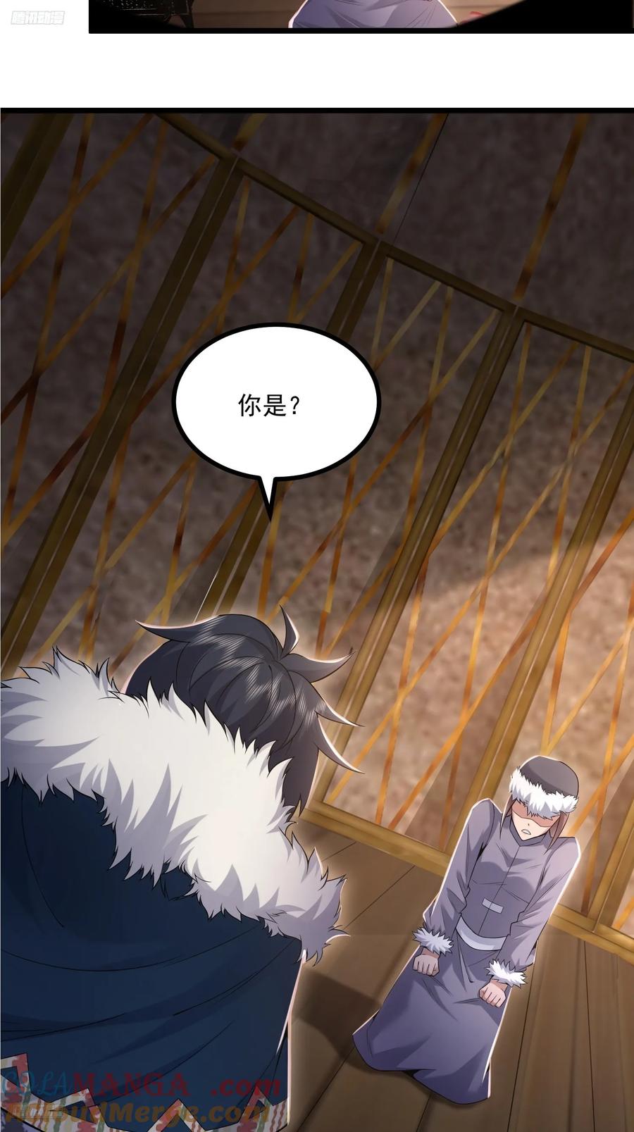 第一序列 第332话 331 刺杀六元 第4页