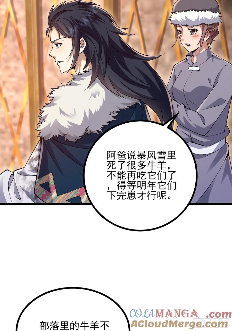 第一序列 第332话 331 刺杀六元 第19页