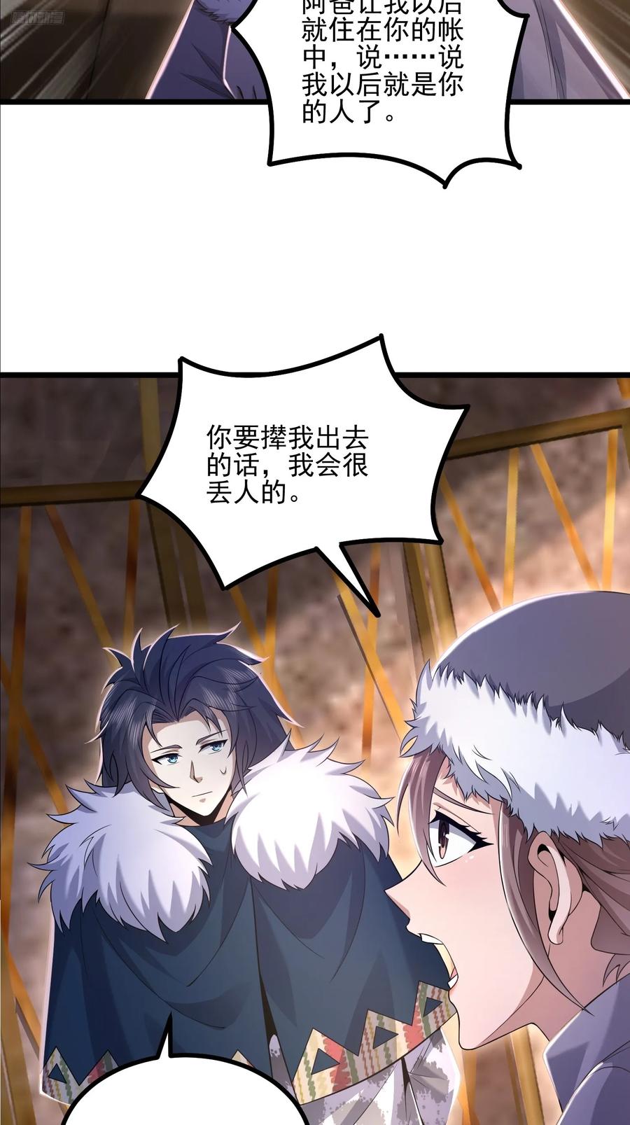 第一序列 第332话 331 刺杀六元 第9页