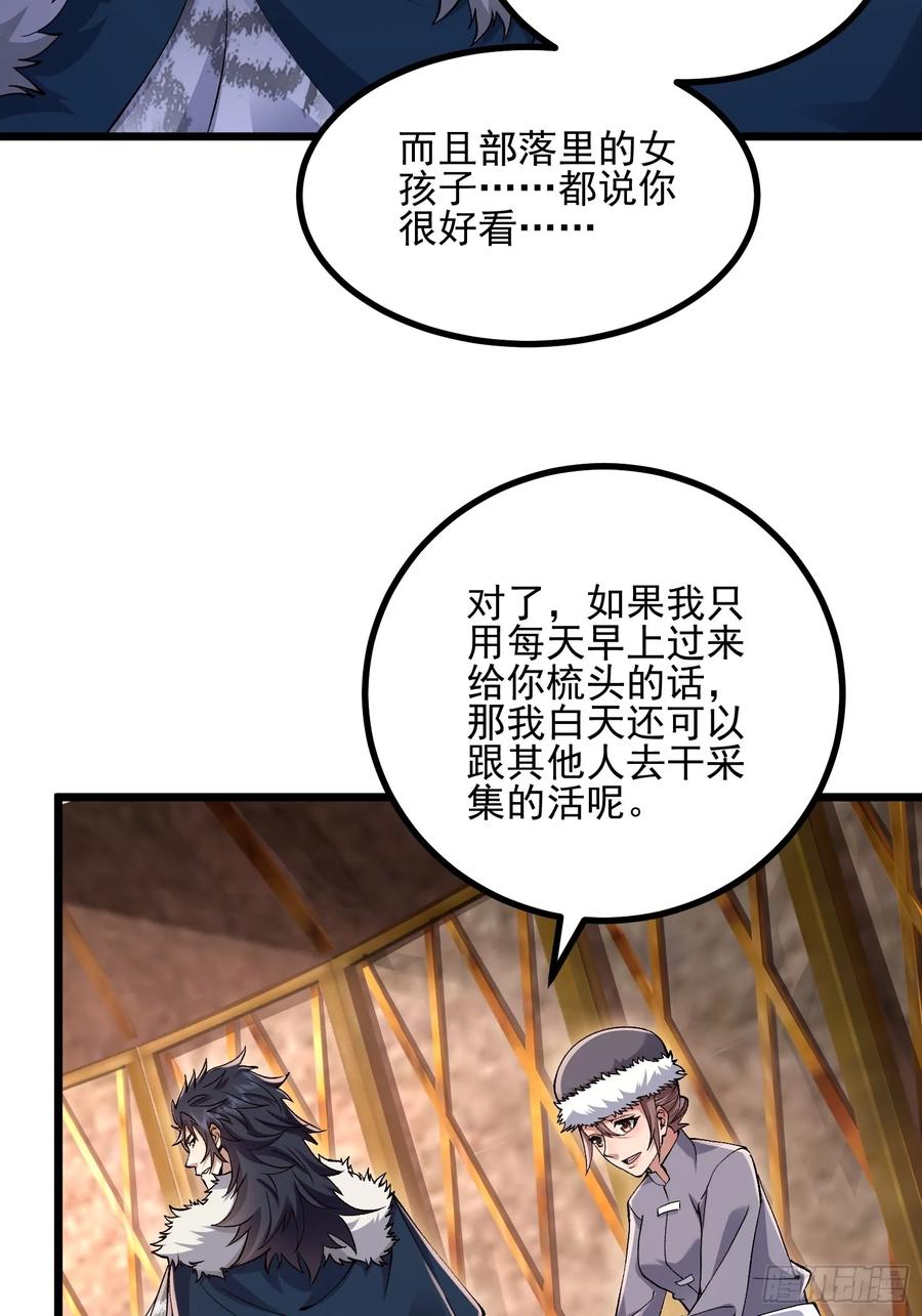 第一序列 第332话 331 刺杀六元 第17页