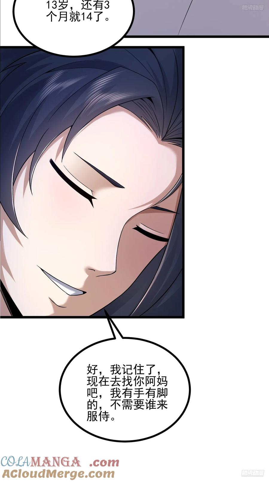 第一序列 第332话 331 刺杀六元 第7页