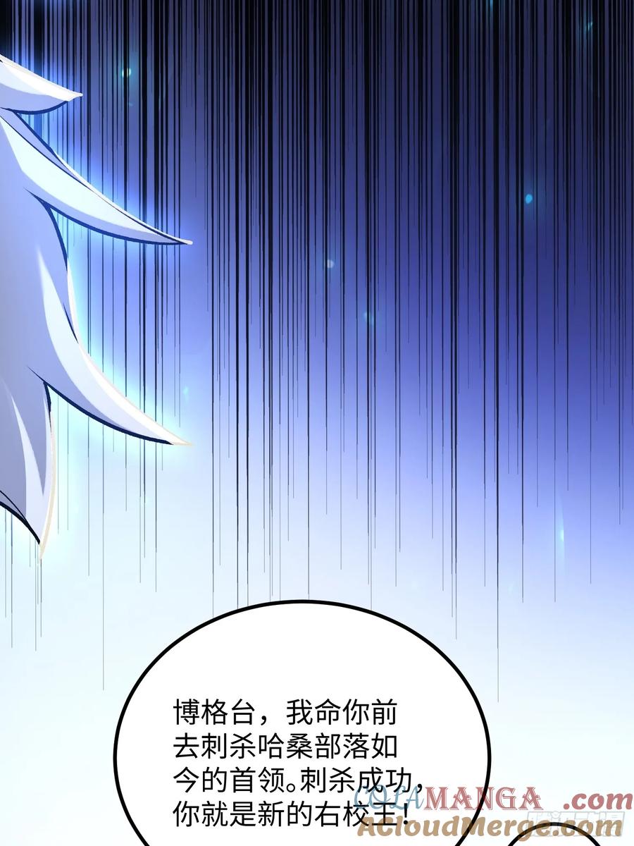第一序列 第332话 331 刺杀六元 第55页