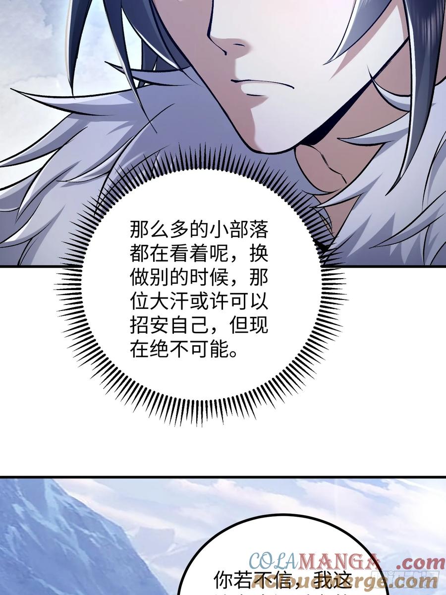 第一序列 第332话 331 刺杀六元 第49页