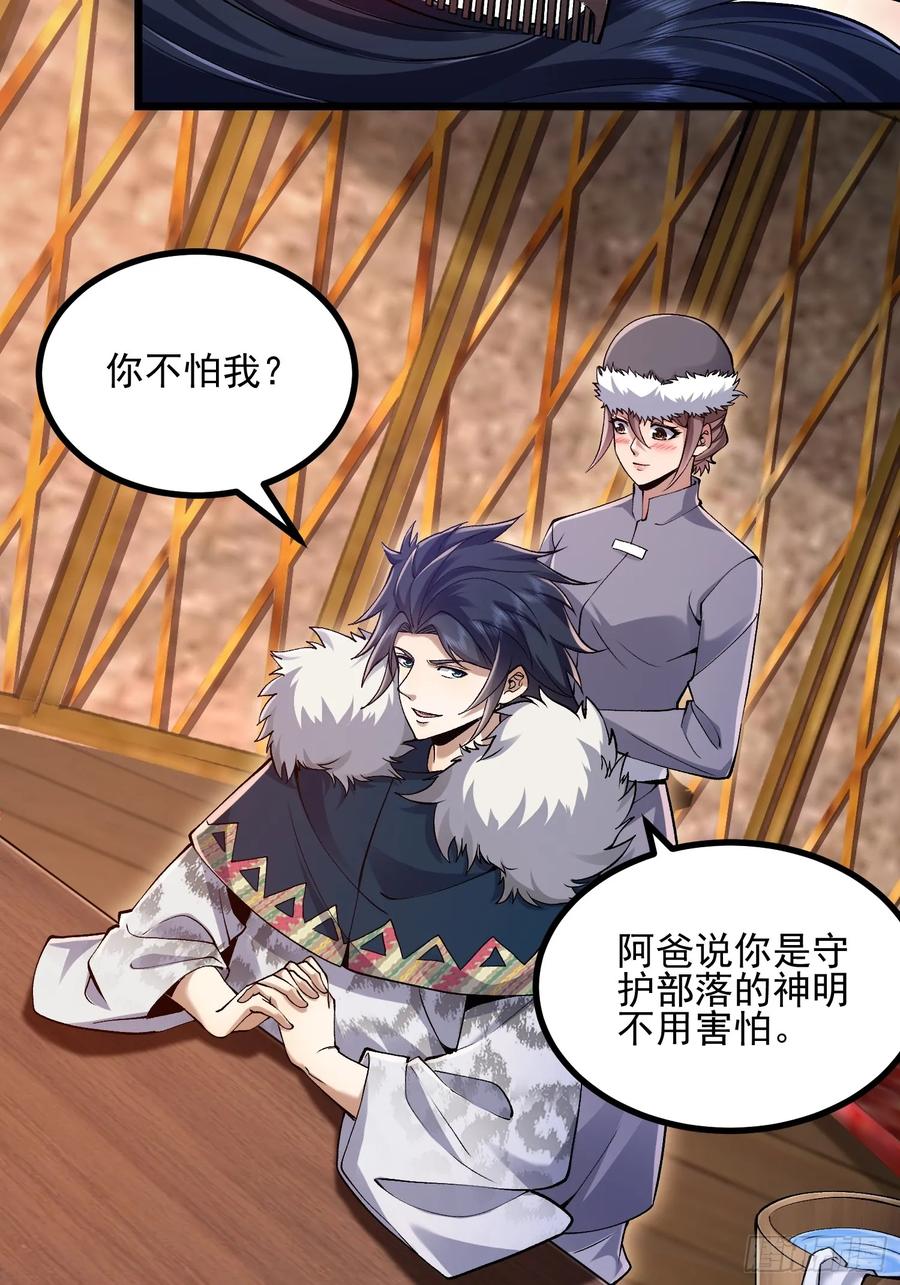 第一序列 第332话 331 刺杀六元 第14页