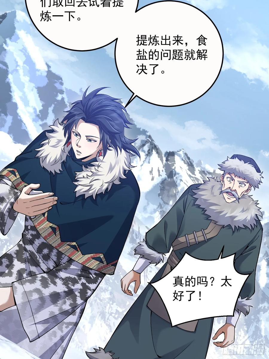 第一序列 第332话 331 刺杀六元 第35页