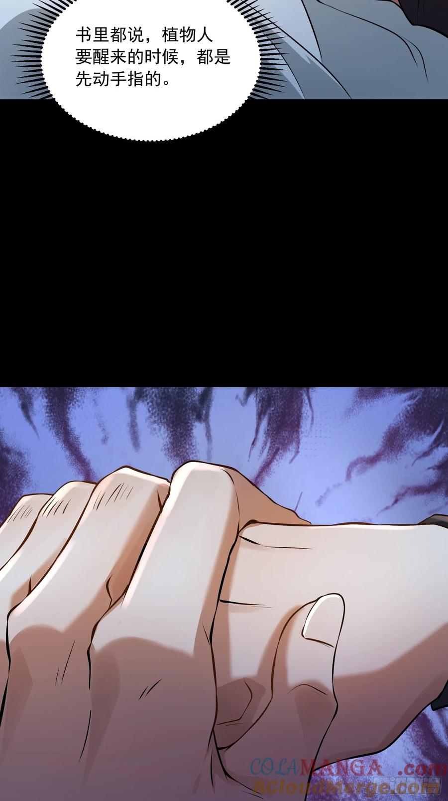 第一序列 第333话 332 苏醒 第16页