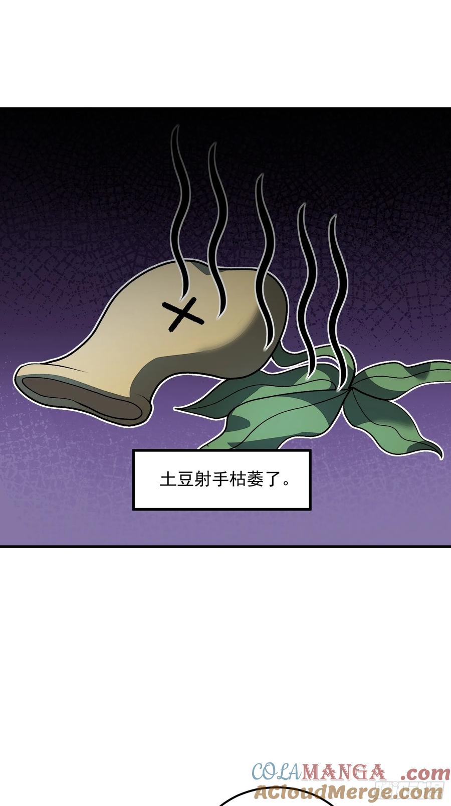 第一序列 第333话 332 苏醒 第61页