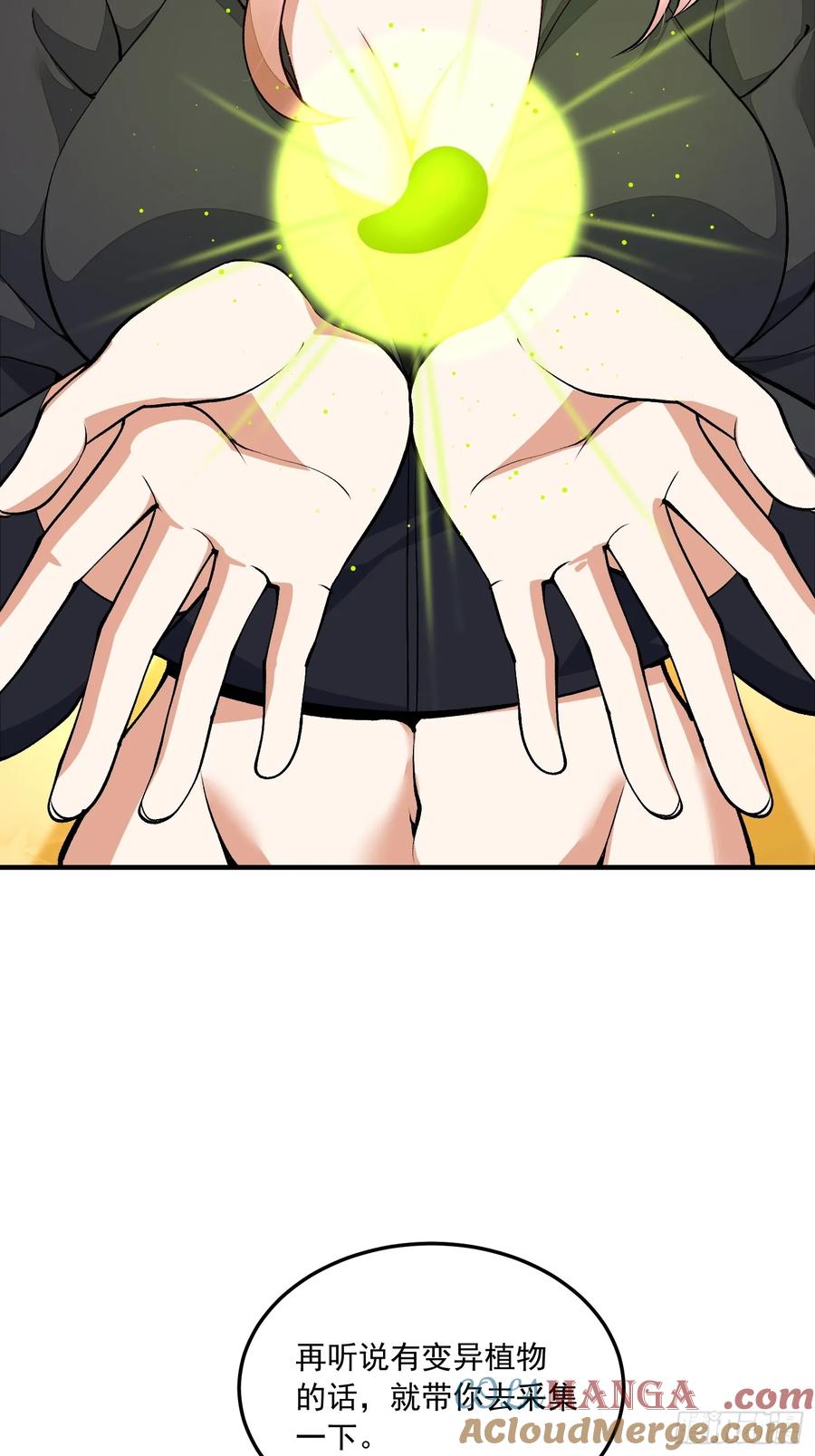 第一序列 第333话 332 苏醒 第64页