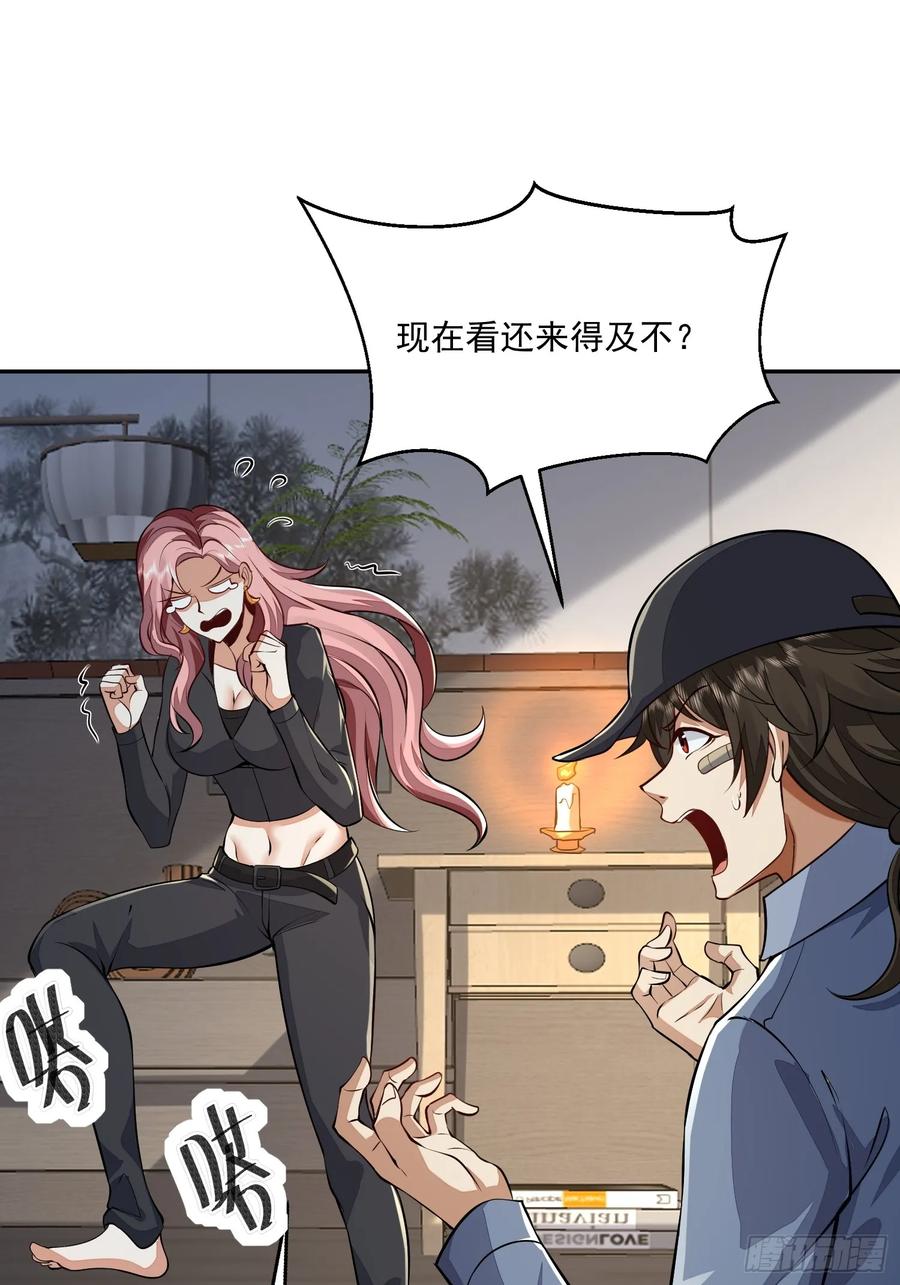 第一序列 第333话 332 苏醒 第36页