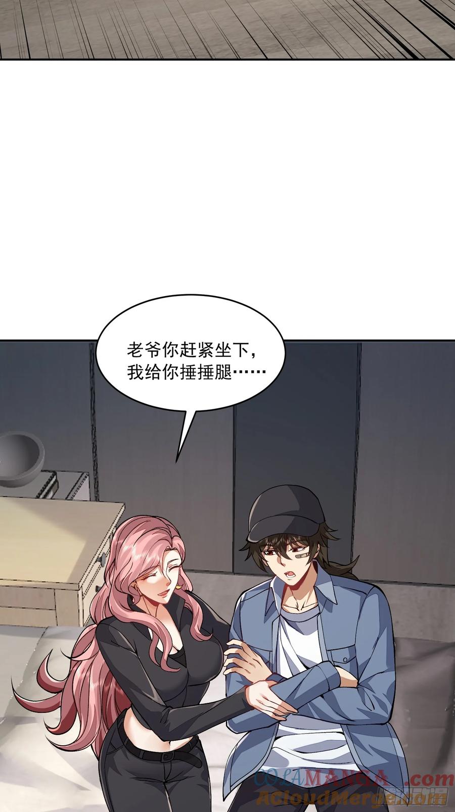第一序列 第333话 332 苏醒 第25页