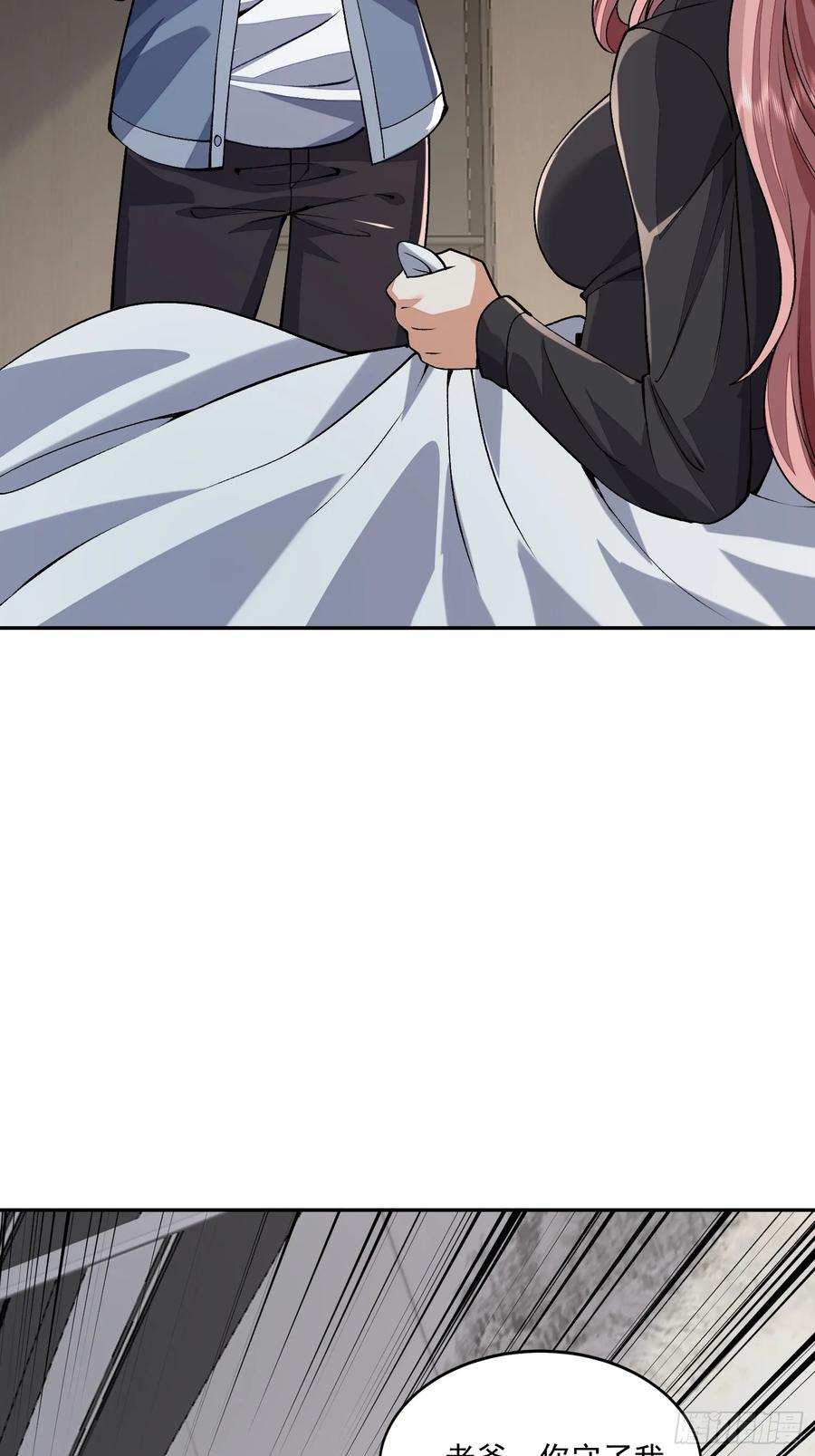 第一序列 第333话 332 苏醒 第23页