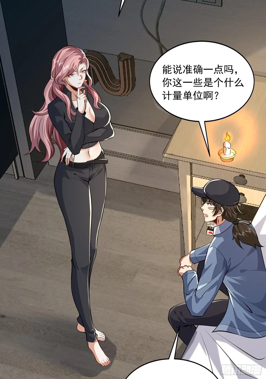 第一序列 第333话 332 苏醒 第42页