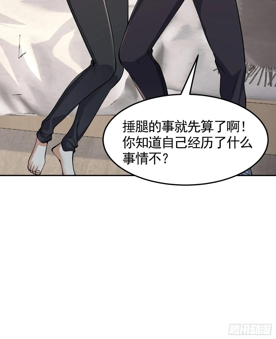 第一序列 第333话 332 苏醒 第26页