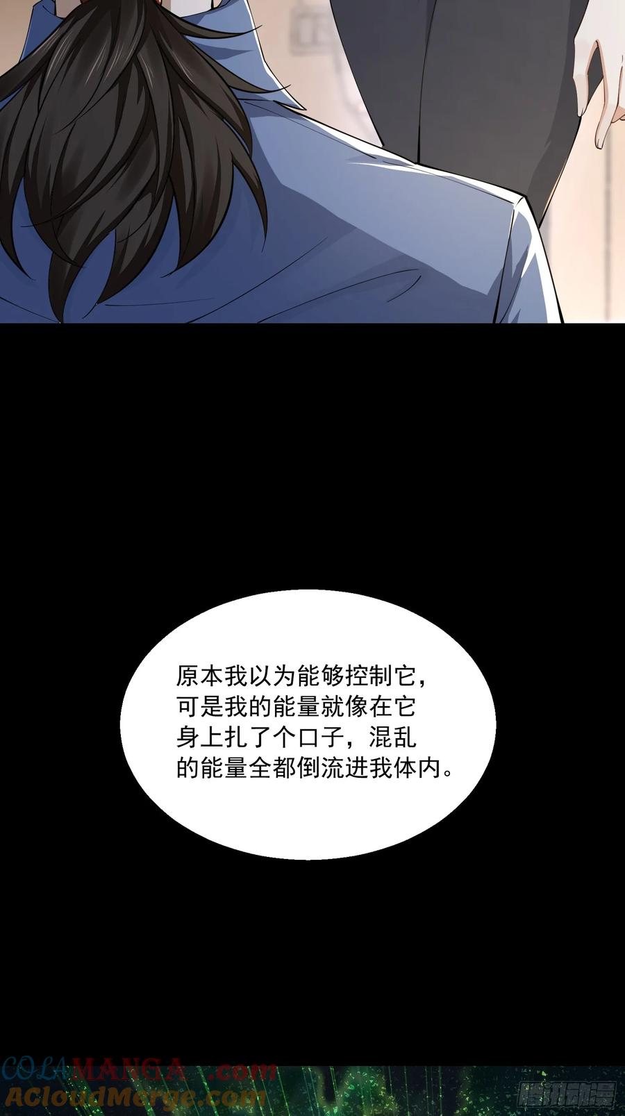 第一序列 第333话 332 苏醒 第28页